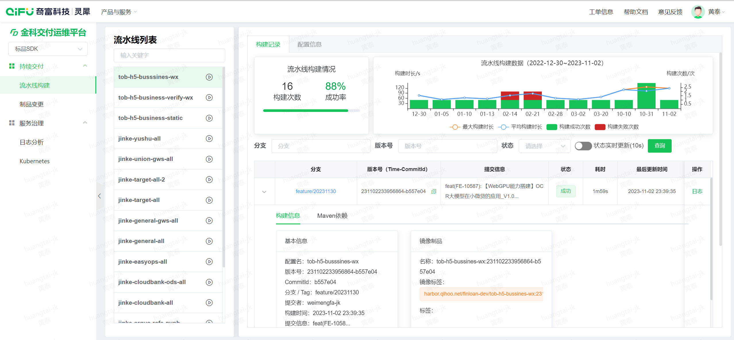 屏幕截图 2023-11-03 101914.png