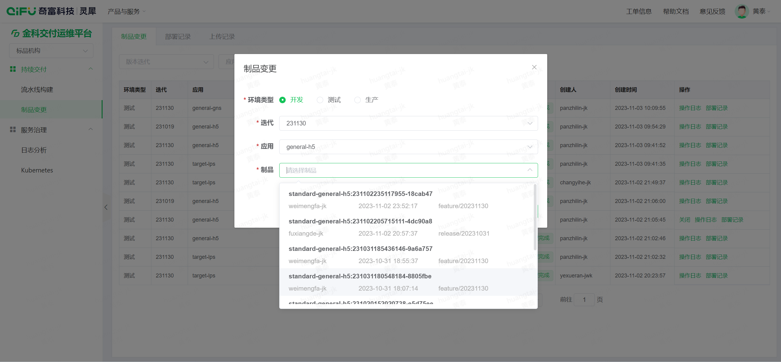 屏幕截图 2023-11-03 102219.png