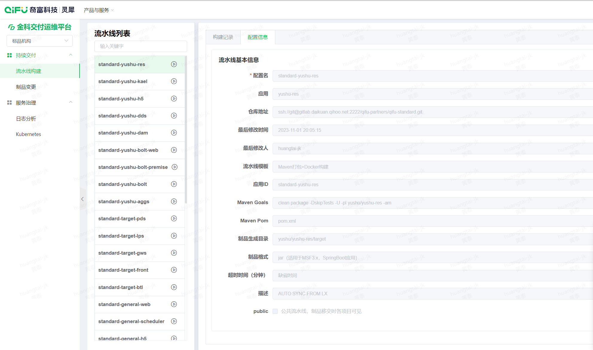 屏幕截图 2023-11-03 102755.png